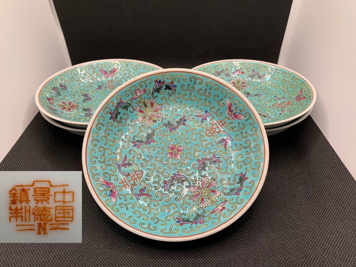 中国古美術品　古骨品お皿　景德镇製 景徳鎮 - Yahoo!オークション (骨董陶磁器一般 皿」色絵磁器 「景徳鎮