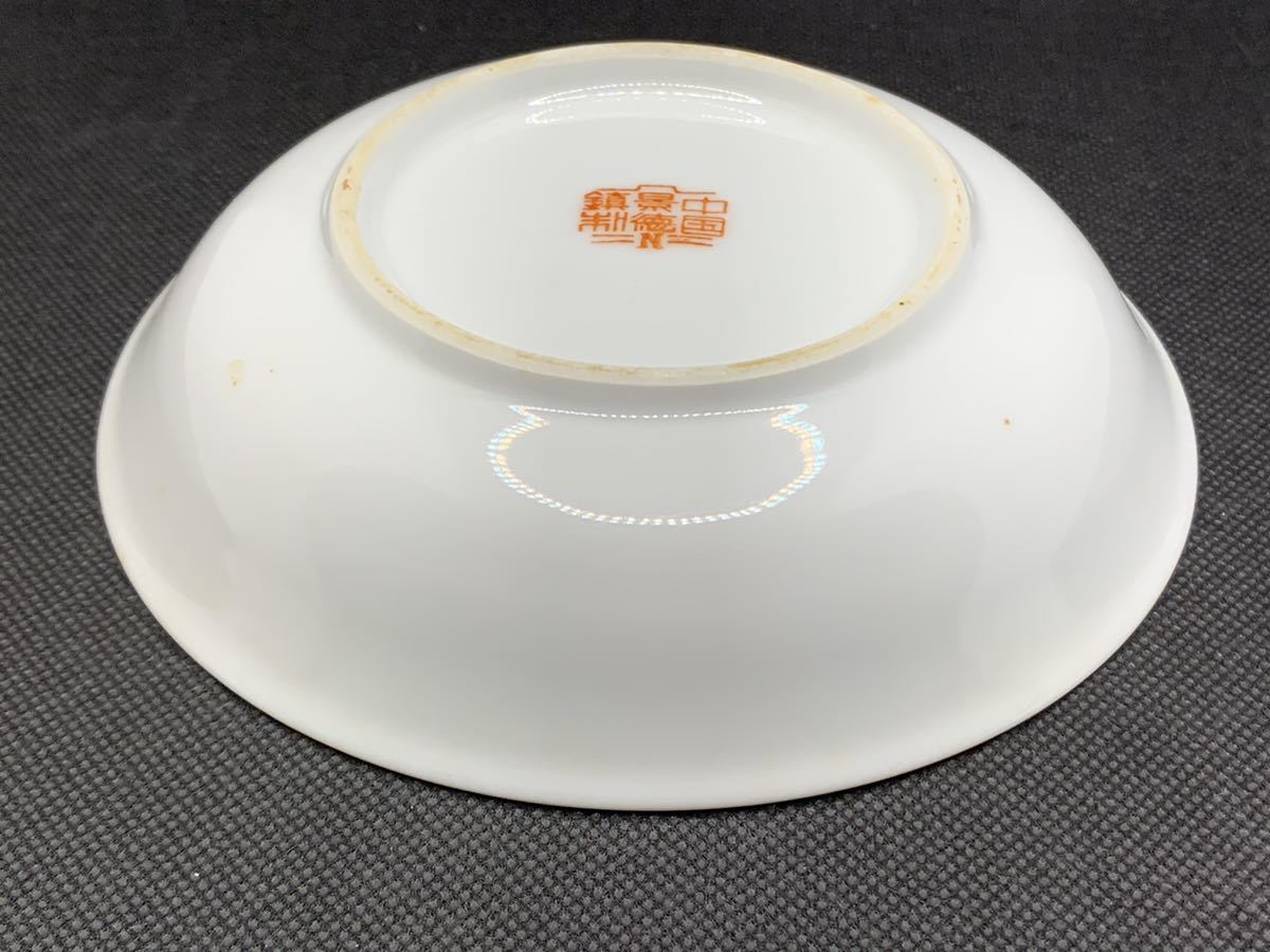 景徳鎮 - Yahoo!オークション (骨董陶磁器一般 皿」色絵磁器 「景徳鎮