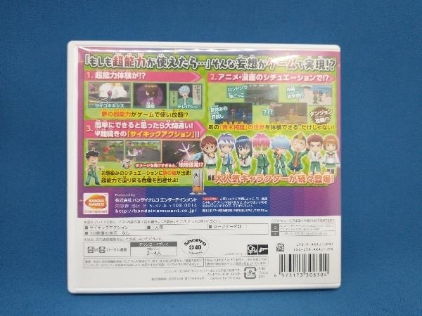 斉木楠雄のΨ難 - : ? 3DS 史上大のΨ難! ゲーム ニンテンドー3DS 史上Ψ