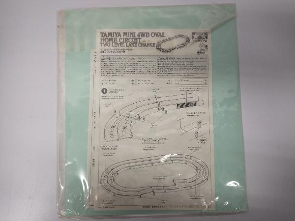 現状品 TAMIYA ミニ四駆オーバルホームサーキット(立体レーンチェンジ 