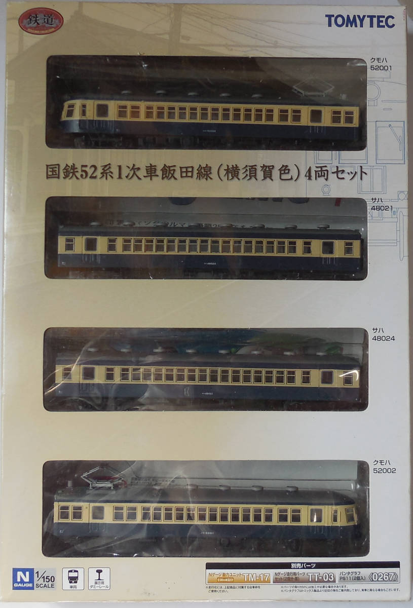 鉄道コレクション 鉄コレ 国鉄52系1次車 飯田線 横須賀色 4両