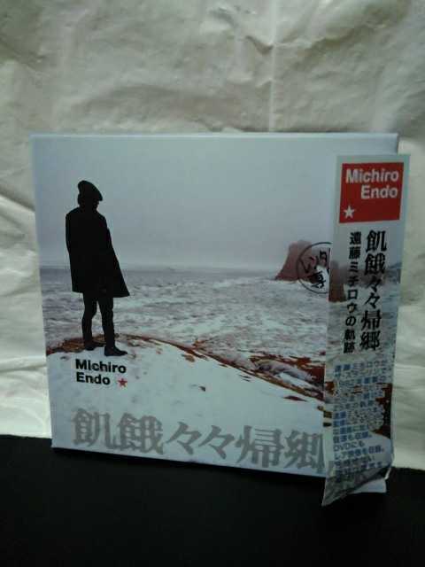 遠藤ミチロウ DVD 2本セット 未開封品 遠藤ミチロウ DVD 2本セット 未