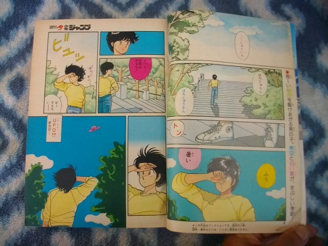 きまぐれオレンジロード 新連載号 •少年ジャンプ1984年 15号 【公式通販】