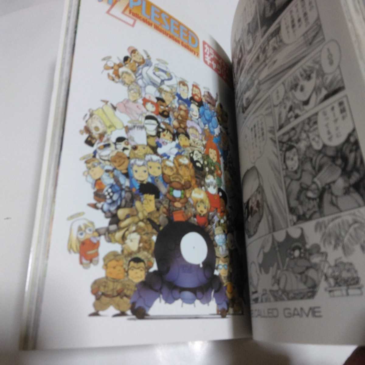 アップルシード id イラスト＆データ（初版本）士郎正宗 青心社 当時品  