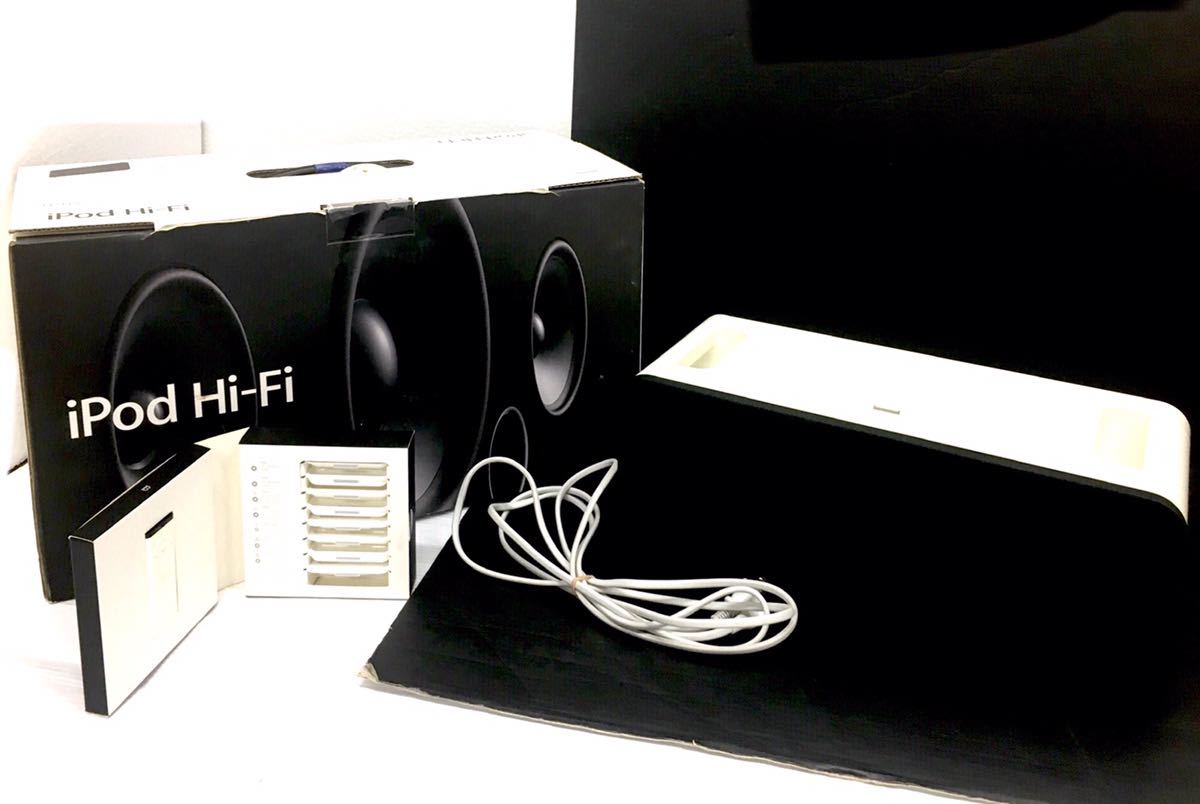 Apple アップル iPod Hi-Fi スピーカー M9867J/A A1121 ドック