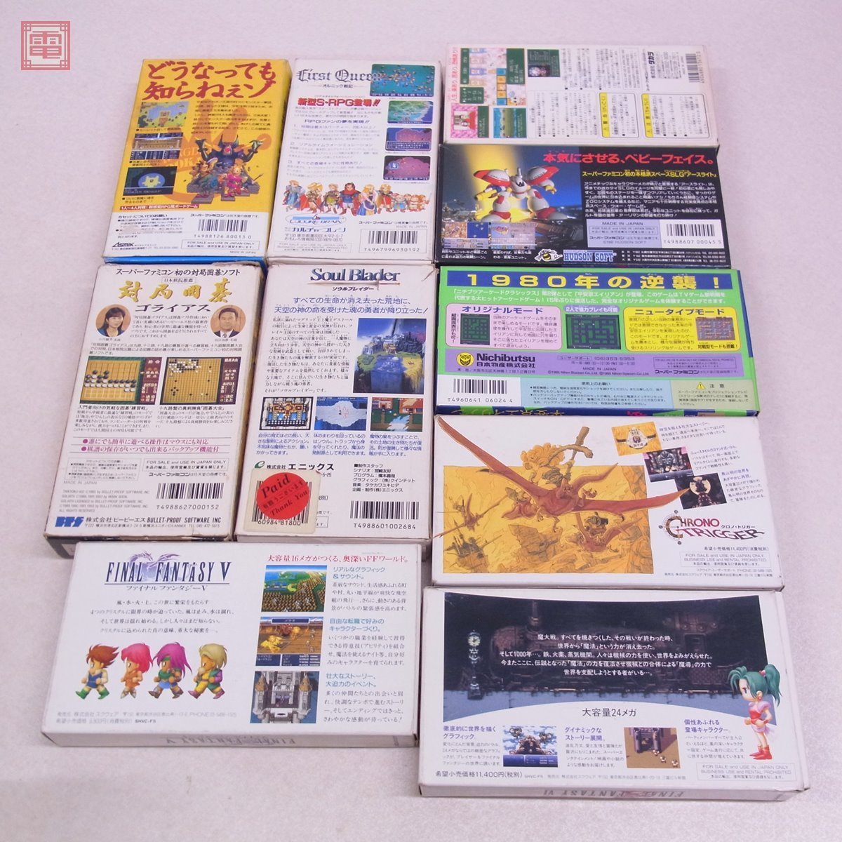 SFC スーファミ ドラゴンクエストV+VI/クロノトリガー/天外魔境ZERO 