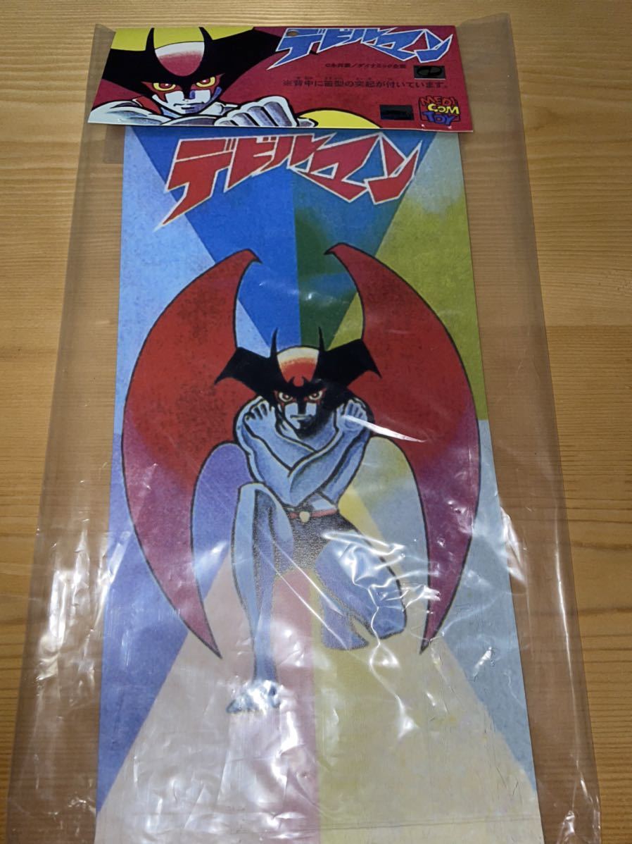 デビルマン ソフビ メディコム・トイ 1972復刻デザイン版 永井豪
