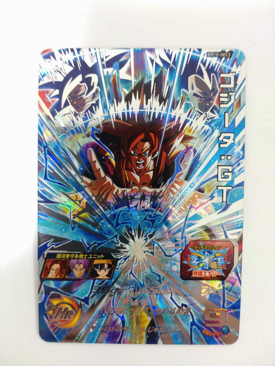 PSA10】ゴジータ GT BM10-SEC3 ドラゴンボールヒーローズ BM10-SEC3