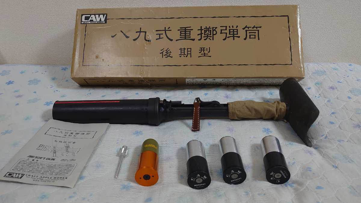 CAW 八九式重擲弾筒（ガスカート付き） CAW製八九式重擲弾筒です