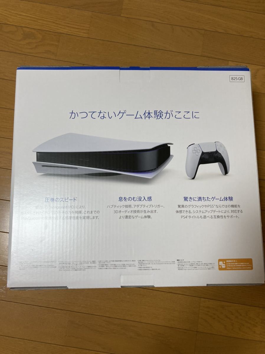 完全未開封品 送料無料 領収書付 プレイステーション5 CFI-1100A01 PlayStation5 ソニー 0 PlayStation : （プレイステーション PlayStation5 初代PSコントローラクッション