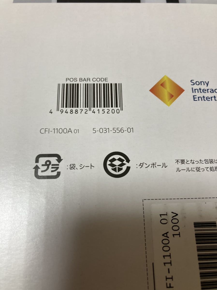 完全未開封品 送料無料 領収書付 プレイステーション5 CFI-1100A01 PlayStation5 ソニー 0 PlayStation : （プレイステーション PlayStation5 初代PSコントローラクッション