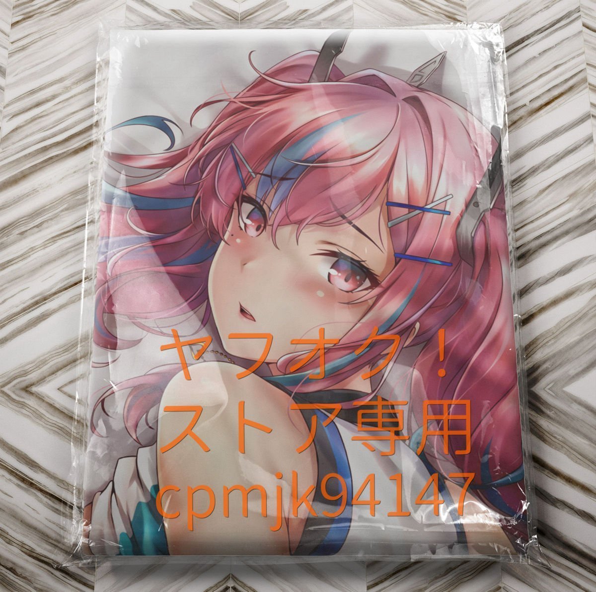 アズールレーン】ブレマートン等身大抱き枕カバー(抱き枕)｜売買された 