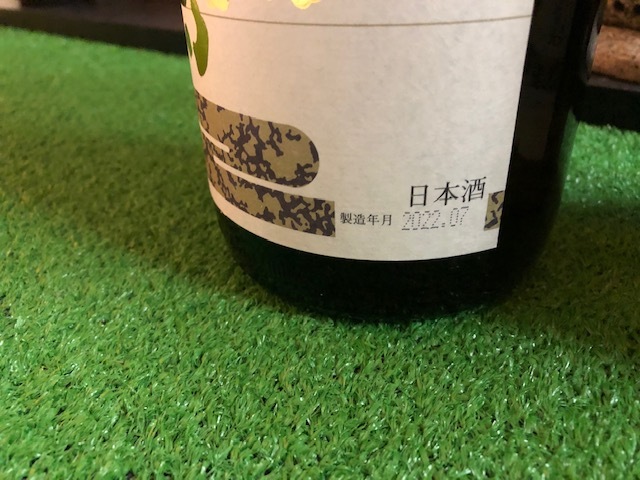 朝日鷹2本セット 十四代で有名 日本酒 K-7 生酒 おまけ付き