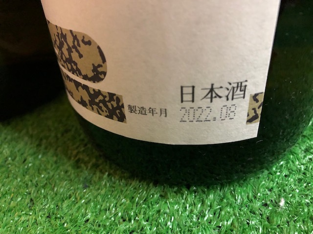 朝日鷹2本セット 十四代で有名 日本酒 K-7 生酒 おまけ付き