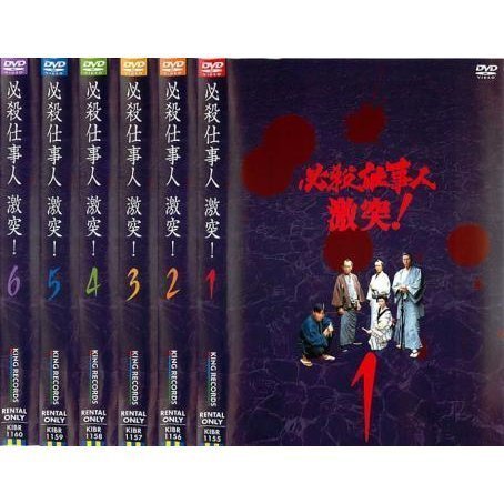 必殺仕事人 : 激突 [レンタル落ち] 全6巻セット 激突!｜フジテレビの 