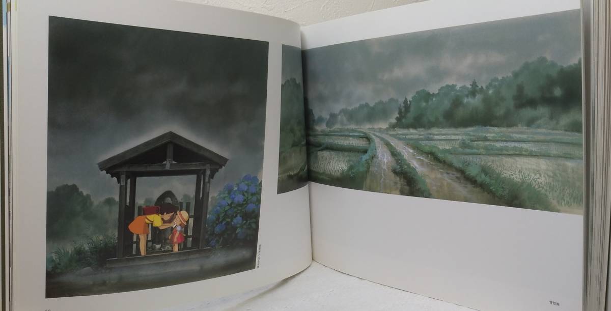 ア□ 男鹿和雄展 ジブリの絵職人 スタジオジブリ Kazuo Oga exhibition