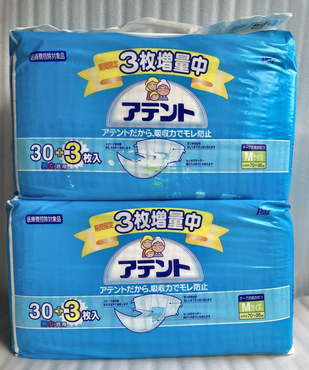 アテント Mサイズ | テープ式 大王製紙 (4パック Mサイズ テープ止め