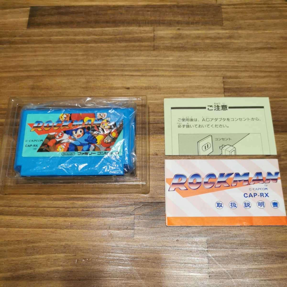 ファミコン ロックマン 箱説明書あり ファミコンソフト ロックマンの箱