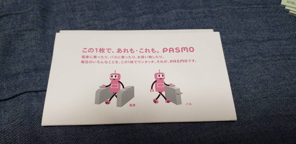 PASMOデビュー・Suica相互利用 記念 2007