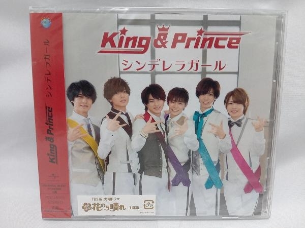 シンデレラガール King & Prince - [UNIVERSAL MUSIC Store限定