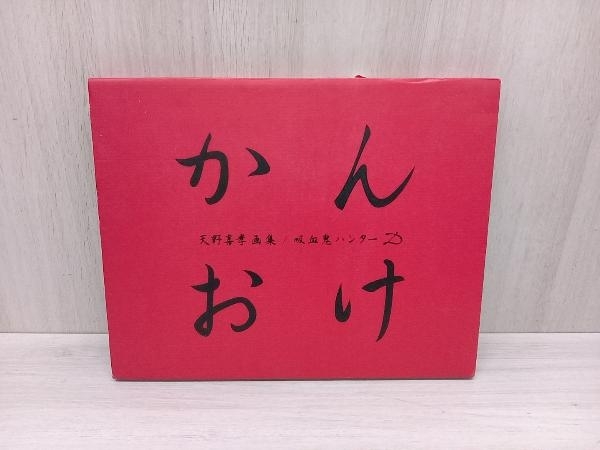 天野喜孝画集 吸血鬼ハンターD かんおけ : 画集 天野喜孝 吸血鬼