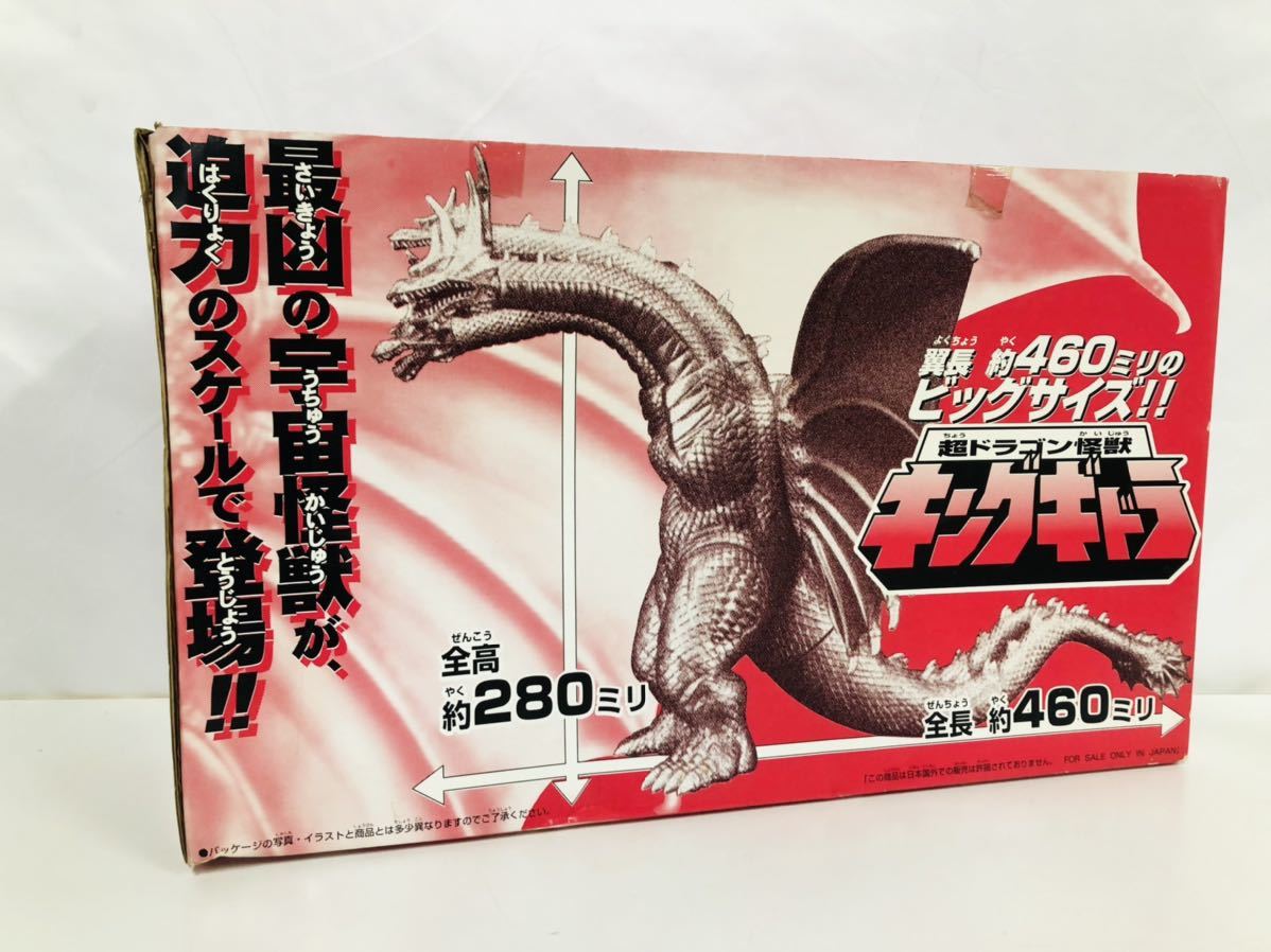 モスラ3 キングギドラ来襲 進化鋼鎧 モスラ1999 : おもちゃ 新古品