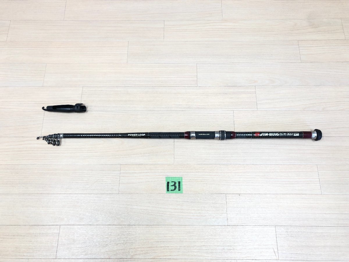 NFT シーウイング 50-300 ☆ NFT POWER LOOP SEA WING シーウィング 50号-300☆ 機能良好(シマノ