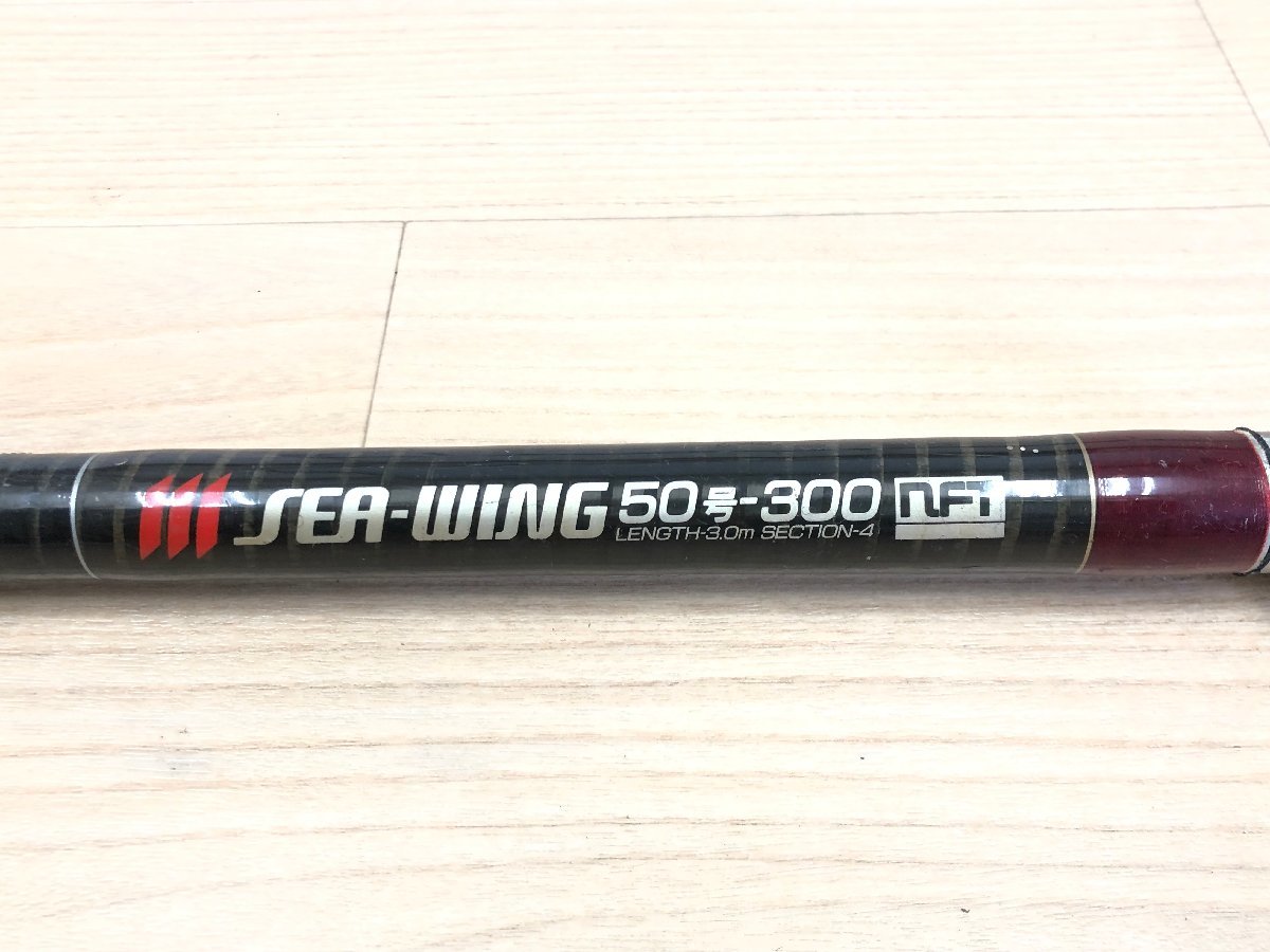 NFT シーウイング 50-300 ☆ NFT POWER LOOP SEA WING シーウィング 50号-300☆ 機能良好(シマノ