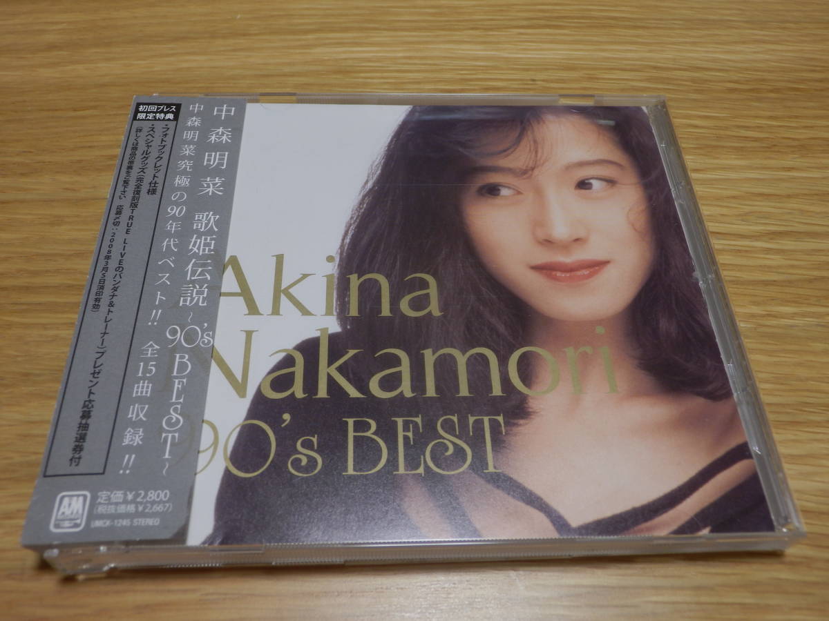 驚きの破格値，格安 中森明菜 CD 歌姫伝説 90's BEST 通常盤初回プレス フォトブックレット仕様 レンタル落ち ケース交換 帯あり(中森明菜)｜売買されたオークション情報、yahooの商品情報をアーカイブ公開 - オ な行