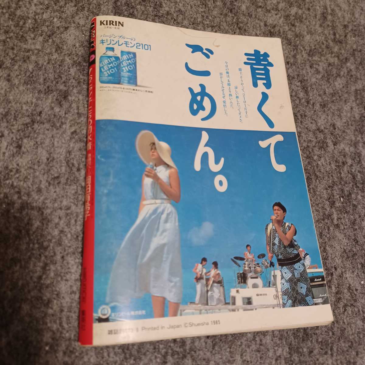 アイドル雑誌 DUNK ダンク 1985.9 岡田有希子 おニャン子クラブ他(BOMB
