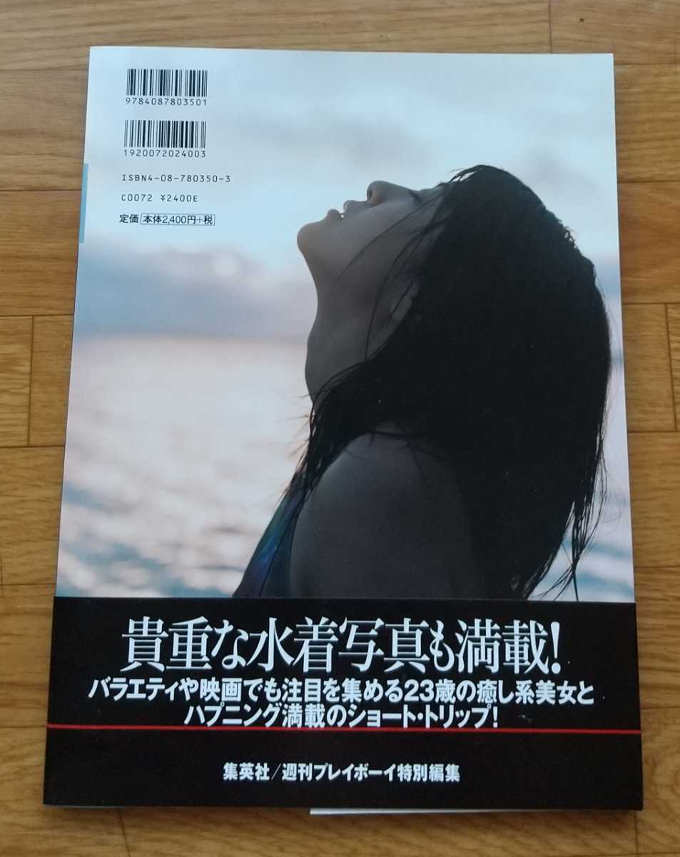 白石美帆 写真集 直筆サイン 本 白石美帆 写真集 直筆サイン入り dear HONEY!! 署名本 初版(さ行
