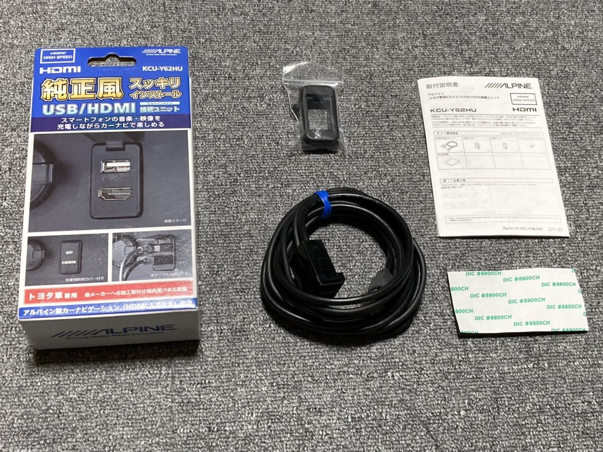 美品 仮組のみ アルパイン ビルトイン USB HDMI 接続ユニット KCU