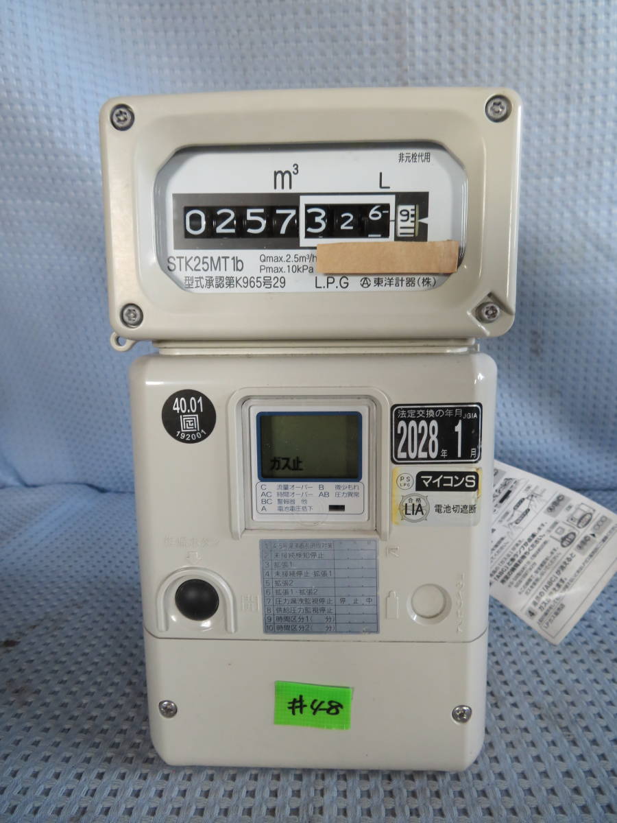 得価，正規品 ＃48 東洋計器マイコンメーター 2028年01月 ガスメータ－ LPガスメーター ヤザキ アイチ 東洋 金門 愛知 04/09/18(工事用材料)｜売買されたオークション情報、yahooの商品情報をアーカイブ公開 - 工事用材料
