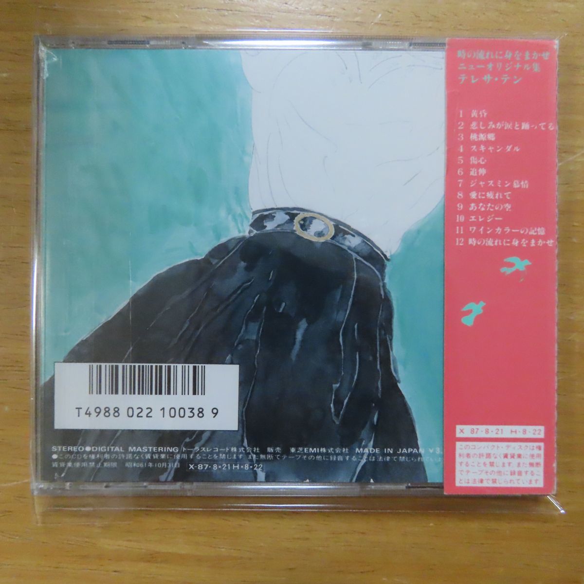 4988022100389;【CD/TAURUS盤】テレサ・テン(鄧麗君) / 時の流れに身を 