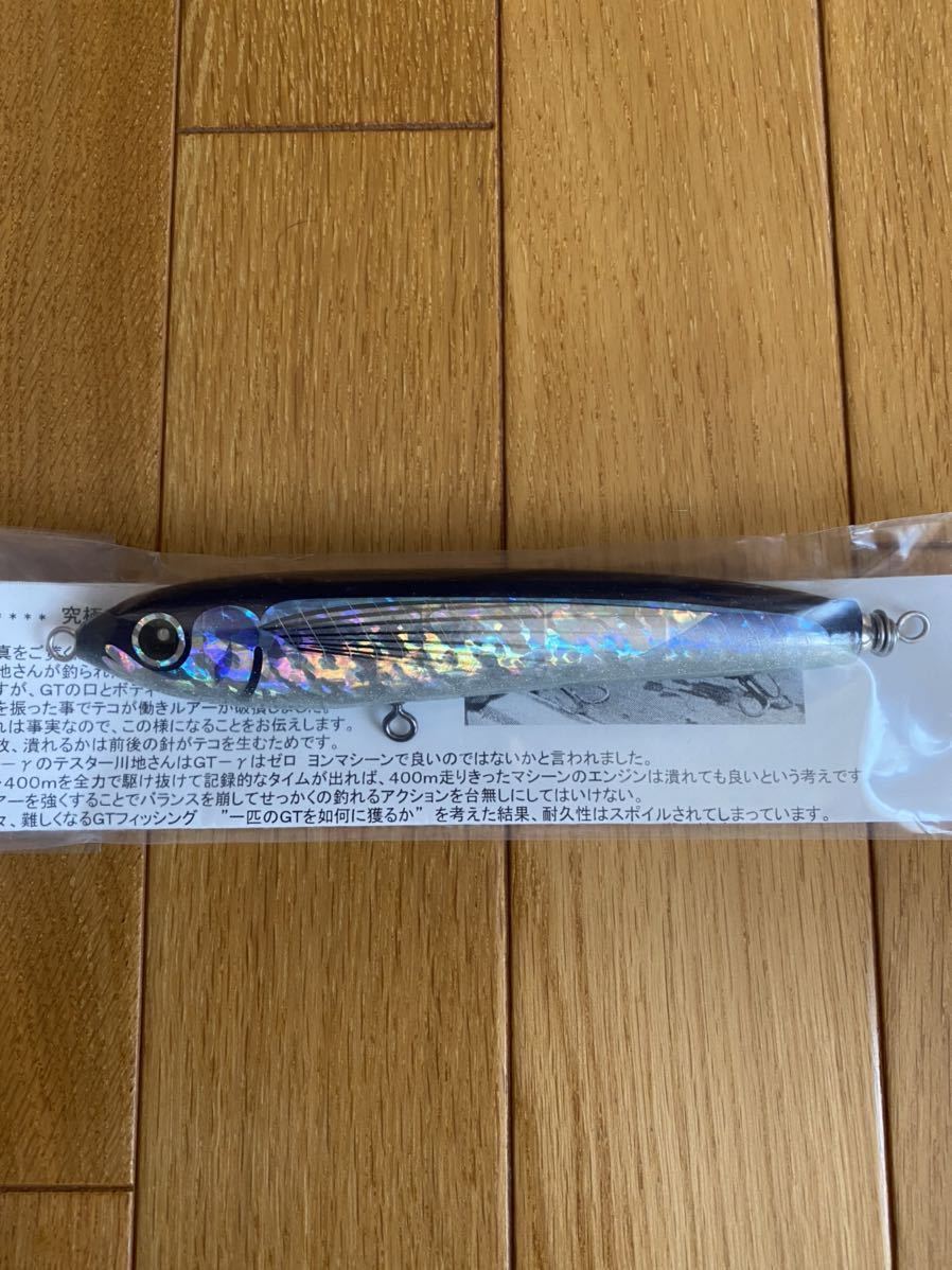 中古 カーペンター BC- γ 75-190 ガンマ マグロ ヒラマサ ブリ ルアー