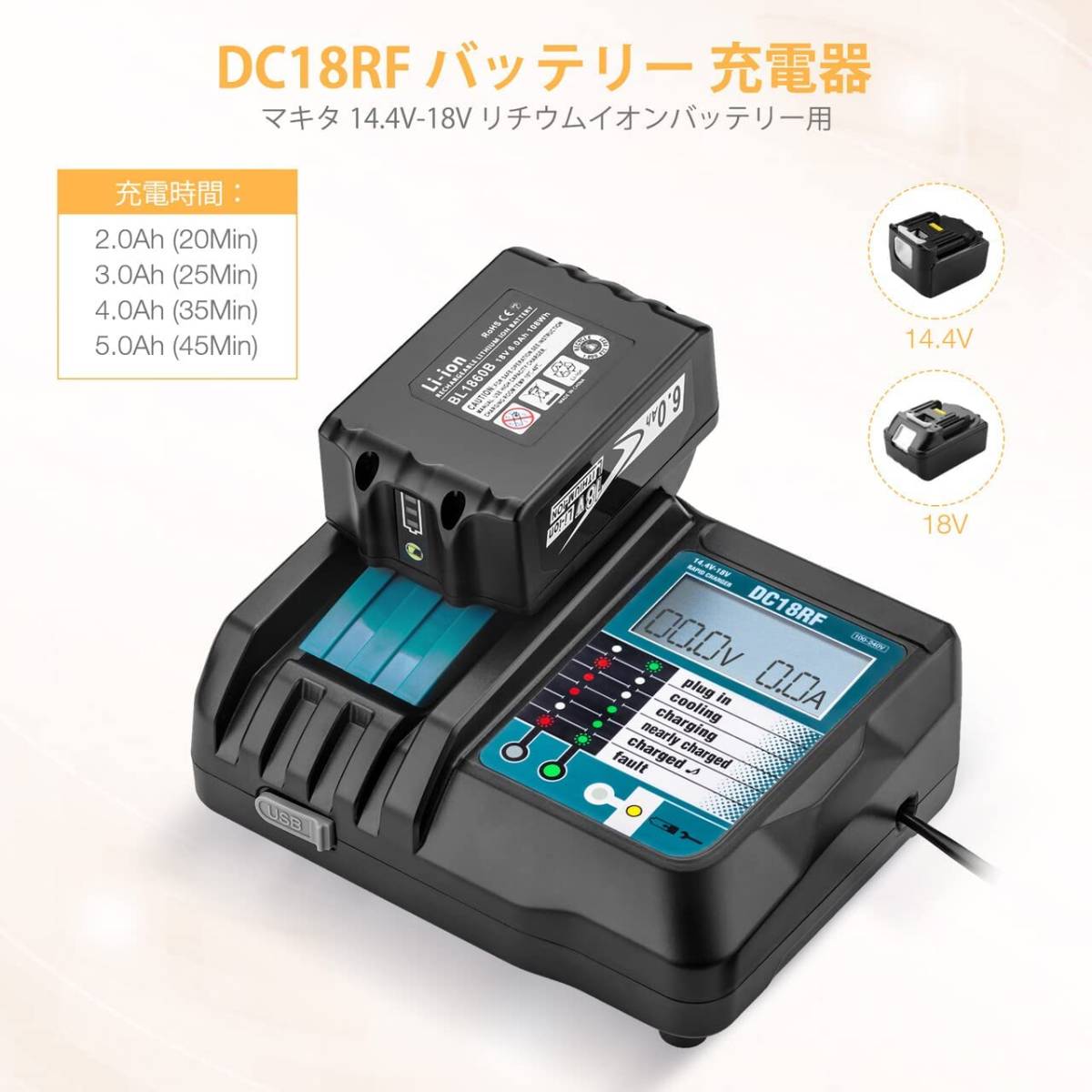 DC18RF マキタ | 充電器 18v 互換 18V : バッテリー 14.4v 6.0Ah 