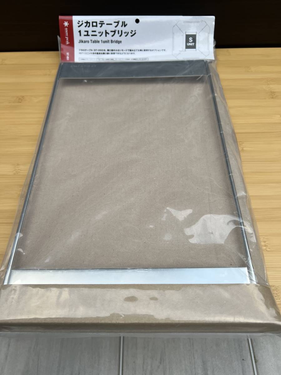 廃盤希少品！スノーピーク snow peak ST-051 [ジカロテーブル1ユニット
