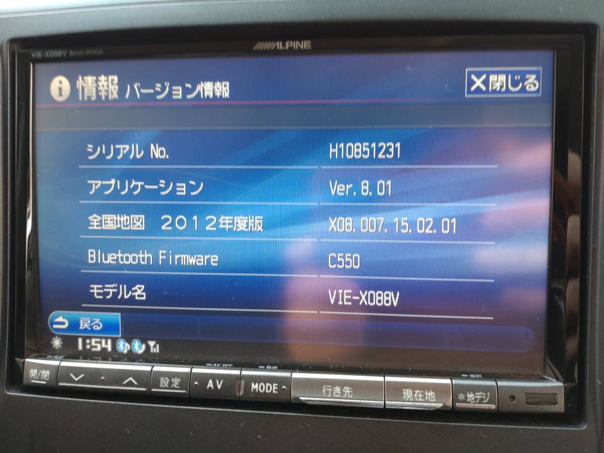 ALPINE アルパイン ビッグX VIE-X088V HDDナビ 8型 フルセグ/DVD/CD