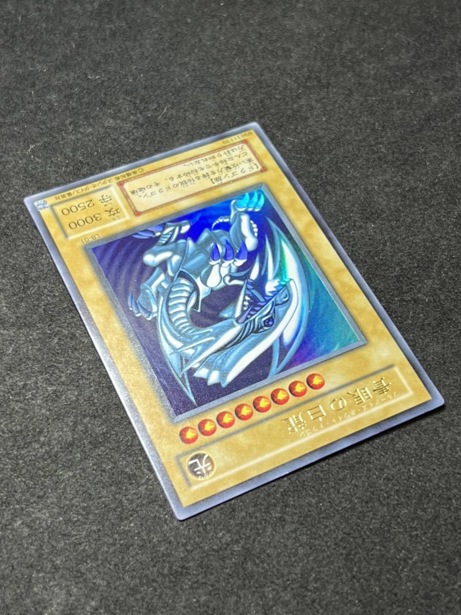 遊戯王【美品】ブルーアイズホワイトドラゴン 2期 ウルトラ 濃青