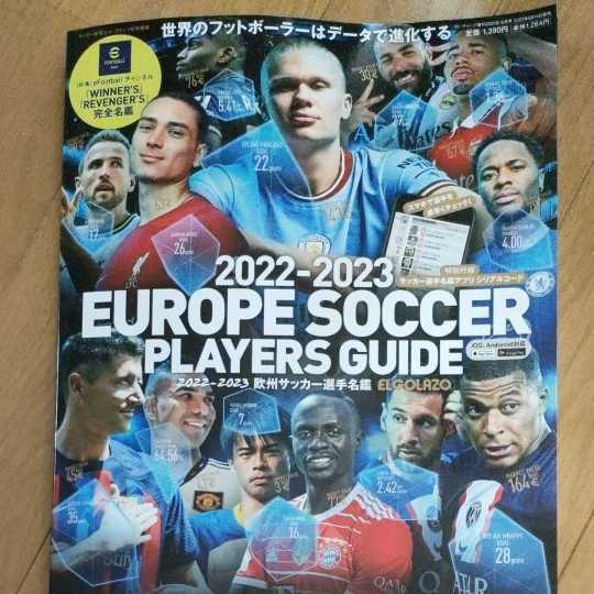 サッカー 選手名鑑の値段と価格推移は 255件の売買情報を集計したサッカー 選手名鑑の価格や価値の推移データを公開