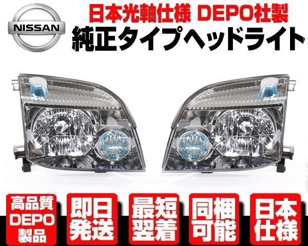ヘッドライト ヘッドランプ 左右 プロフィア 左右セット 日本光軸