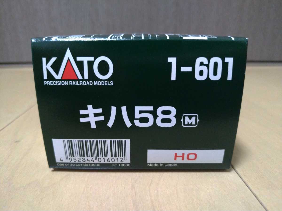 KATO HOゲージ 鉄道模型 1-601 キハ58モーター車 新品未走行品 1-