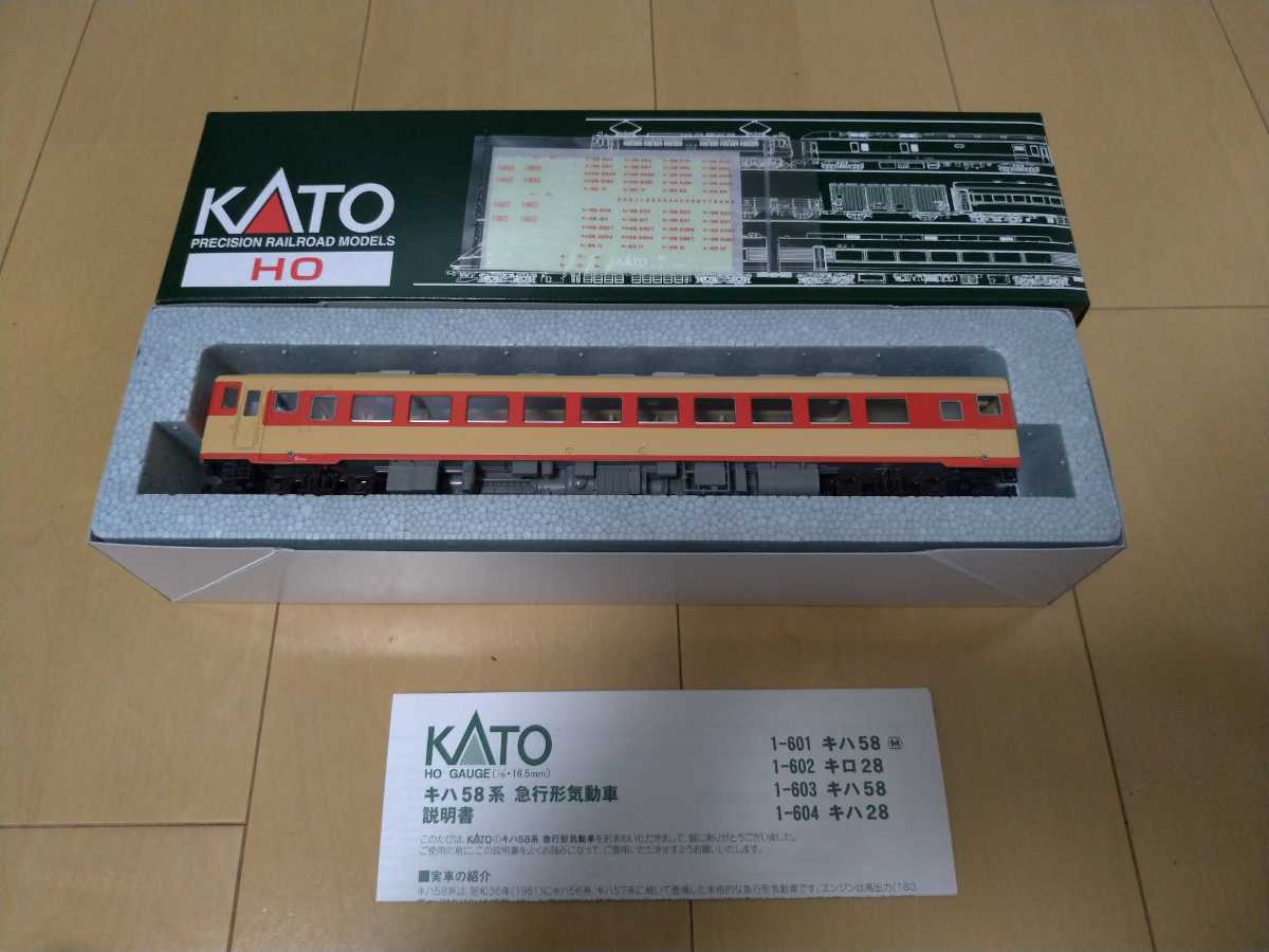 KATO HOゲージ 1-601 キハ58 (M) 付属品未使用 モーター付 KATO HOゲージ 鉄道模型 1-601 キハ58モーター車 新品未走行品 1-