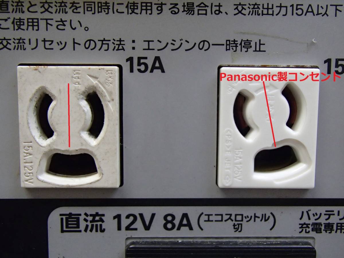 ◇ホンダ発電機◇HONDA EU16i EU18i AIRMAN HP1600SV コンセント 