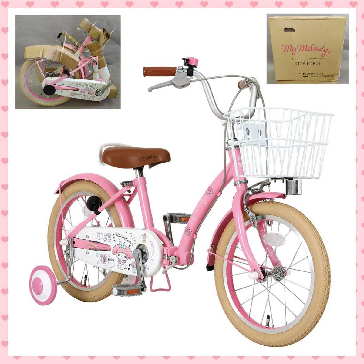 通販 ピンク 自転車 16インチ 16インチ 身長100 115cm 子供用自転車