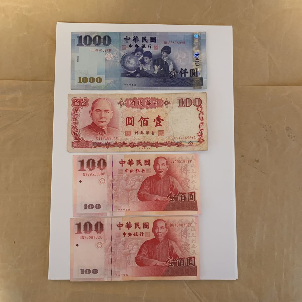 中華民国 旧紙幣 中国紙幣 紙幣 外国紙幣 台湾銀行 中国 | 台湾ドル 古