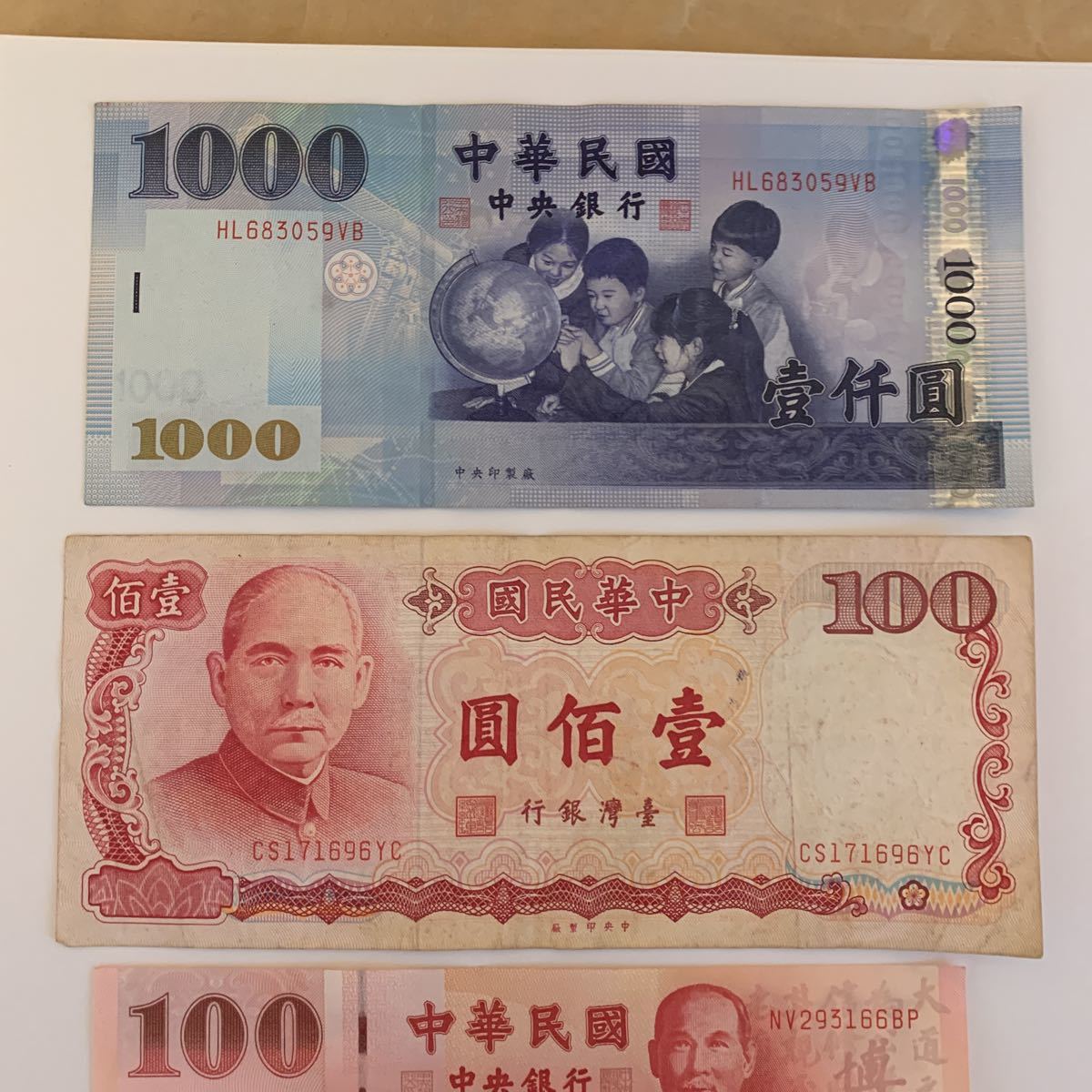 中華民国 旧紙幣 中国紙幣 紙幣 外国紙幣 台湾銀行 中国 | 台湾ドル 古