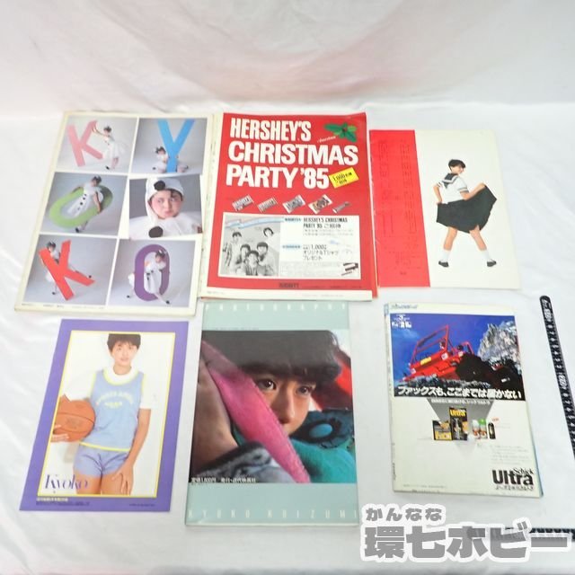 昭和レトロ 雑誌付録 クリスマス