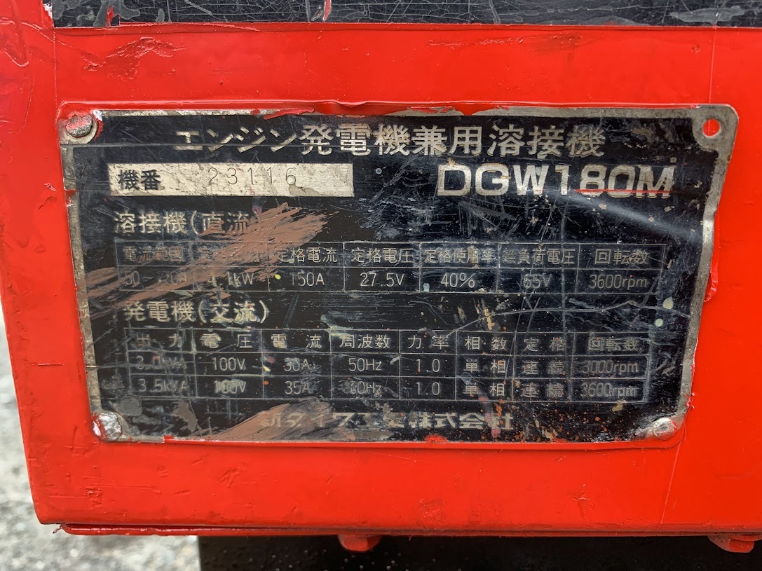 ◇防音型 溶接機＆発電機 DGW180M☆新ダイワ エンジン発電機兼用溶接機 