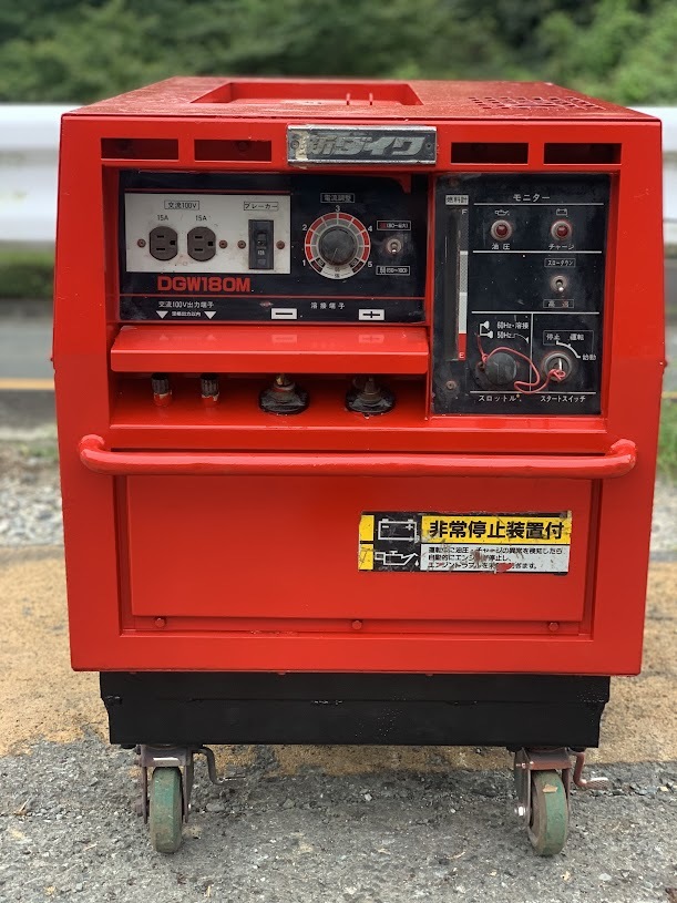 ◇防音型 溶接機＆発電機 DGW180M☆新ダイワ エンジン発電機兼用溶接機 
